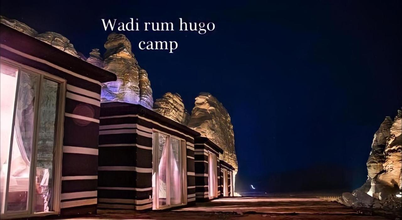 Wadi Rum Hugo Camp Buitenkant foto